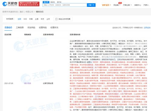 5G通信技术服务 开启智能互联新时代